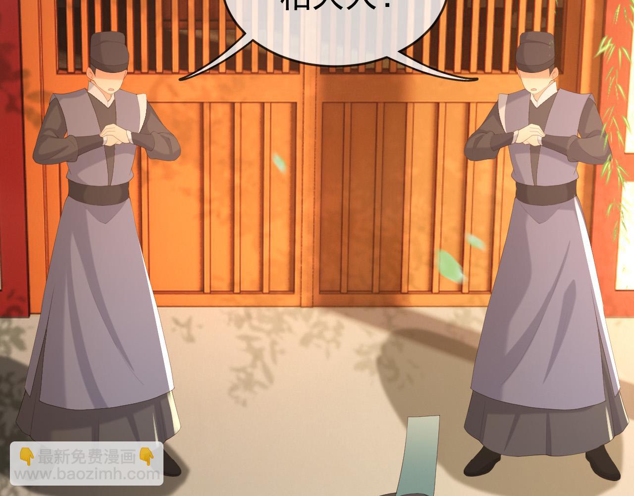 皇上，萬萬不可！ - 第90話 大刑伺候(2/2) - 1