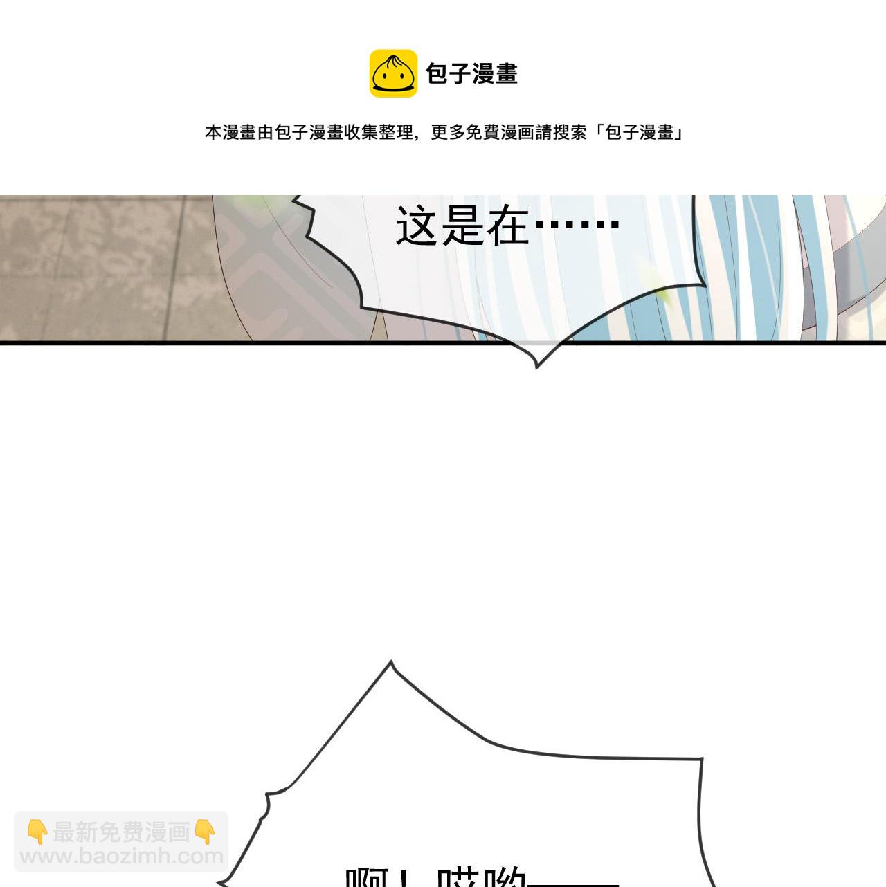 皇上，萬萬不可！ - 第90話 大刑伺候(2/2) - 3