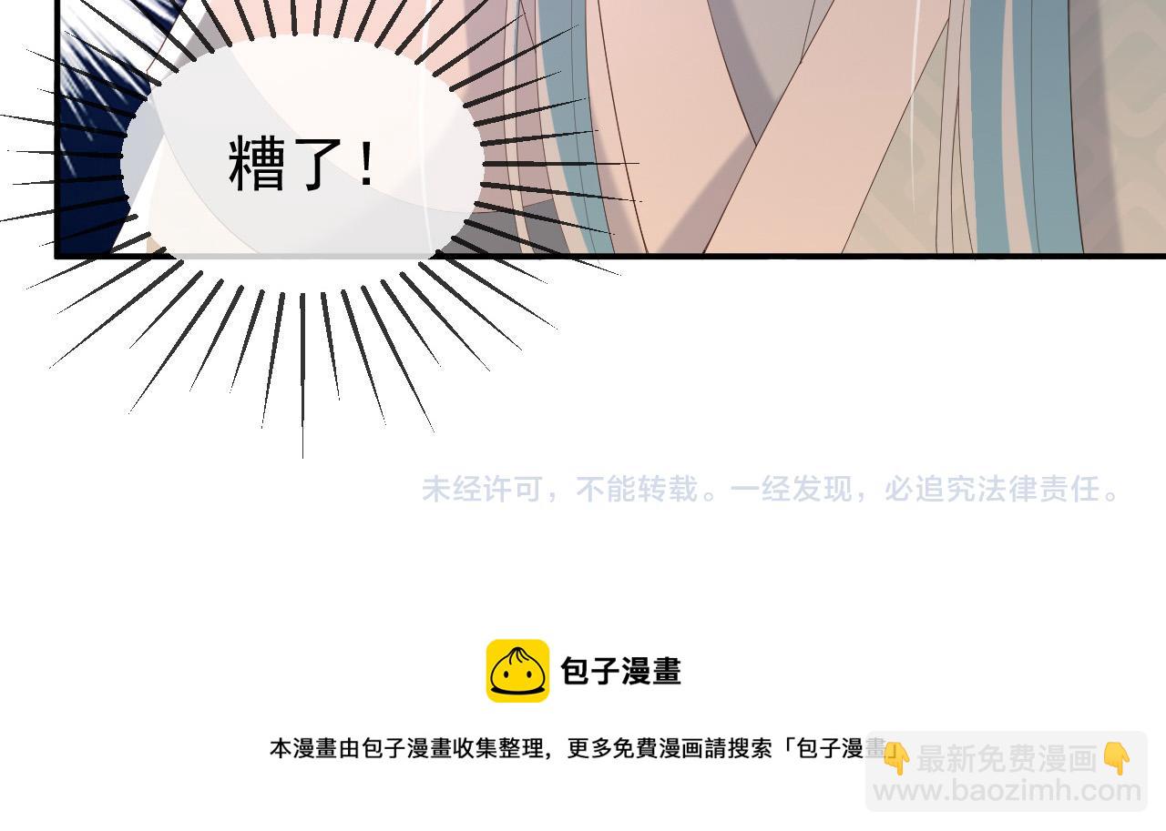 皇上，萬萬不可！ - 第90話 大刑伺候(2/2) - 6