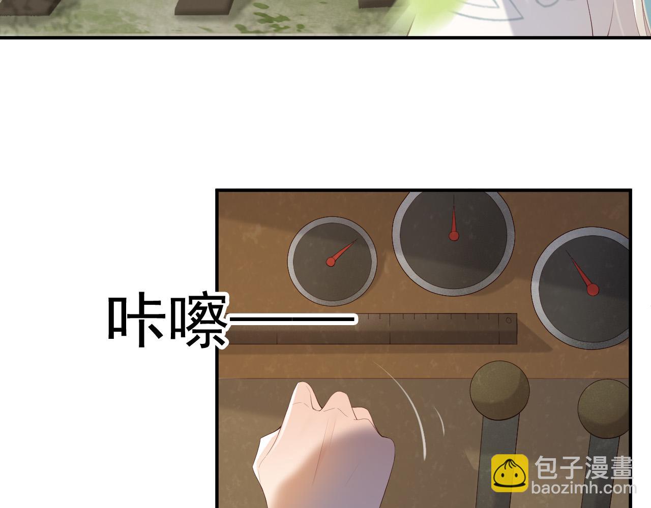 皇上，萬萬不可！ - 第92話 密謀(1/2) - 3