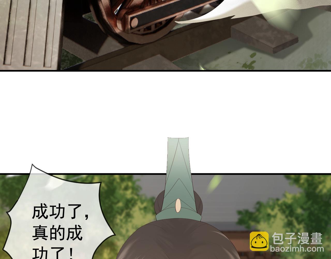 皇上，萬萬不可！ - 第92話 密謀(1/2) - 7