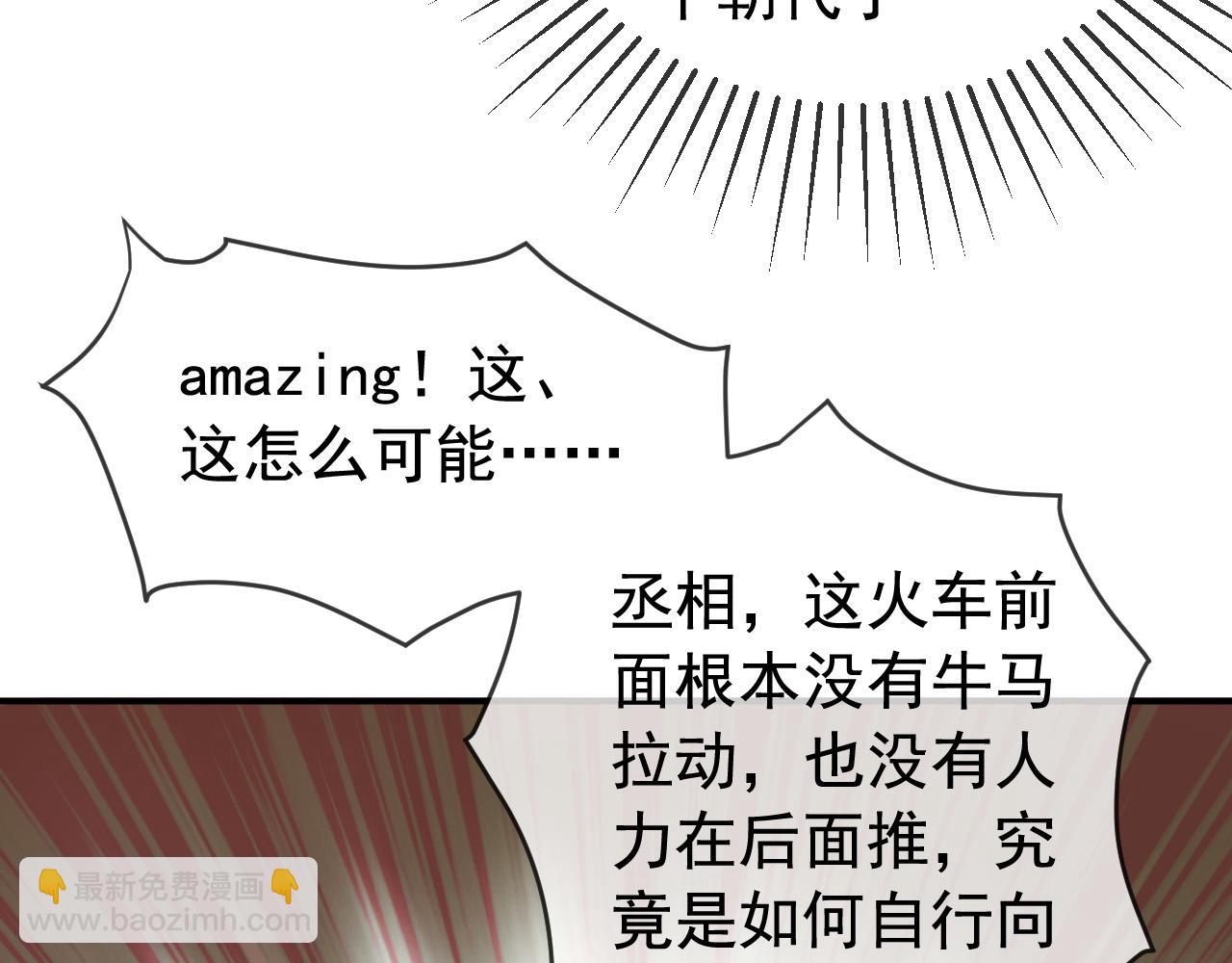 皇上，萬萬不可！ - 第92話 密謀(1/2) - 2