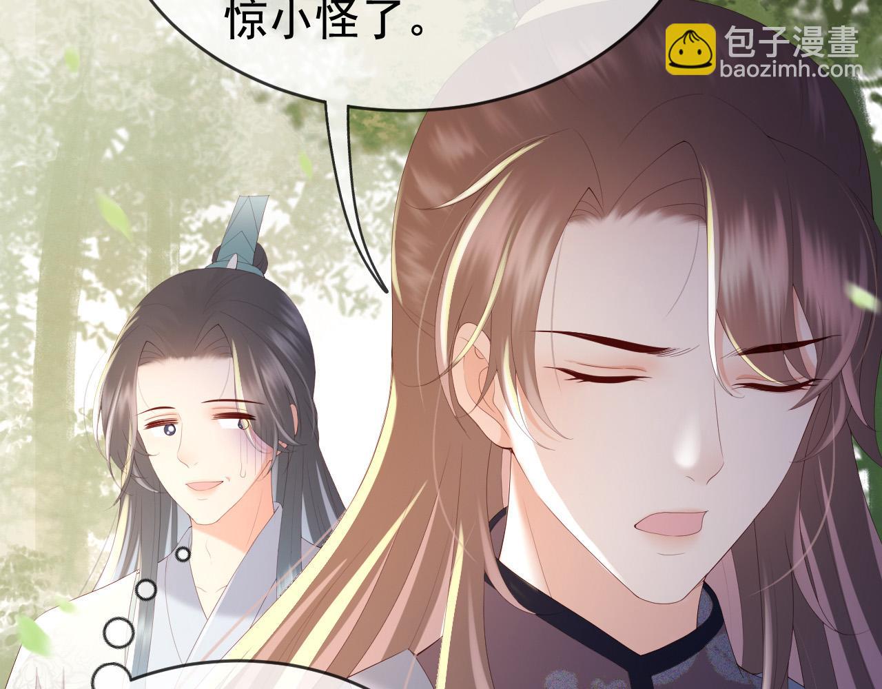 皇上，萬萬不可！ - 第92話 密謀(1/2) - 2