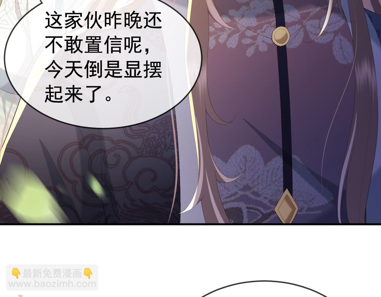 皇上，萬萬不可！ - 第92話 密謀(1/2) - 3