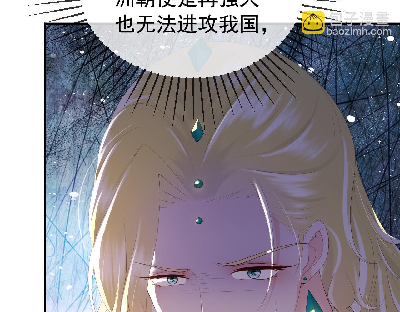 皇上，萬萬不可！ - 第92話 密謀(1/2) - 7