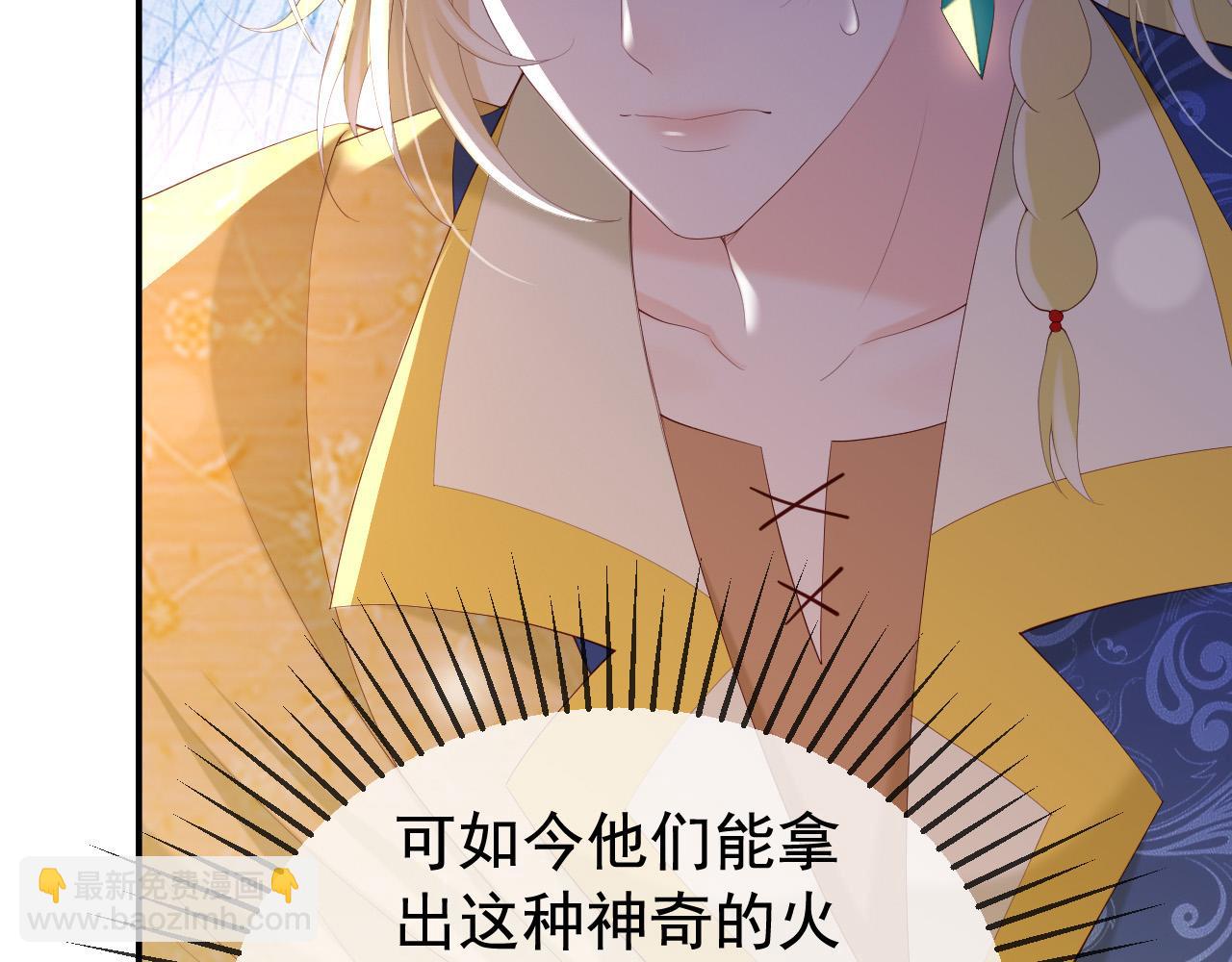 皇上，萬萬不可！ - 第92話 密謀(1/2) - 8