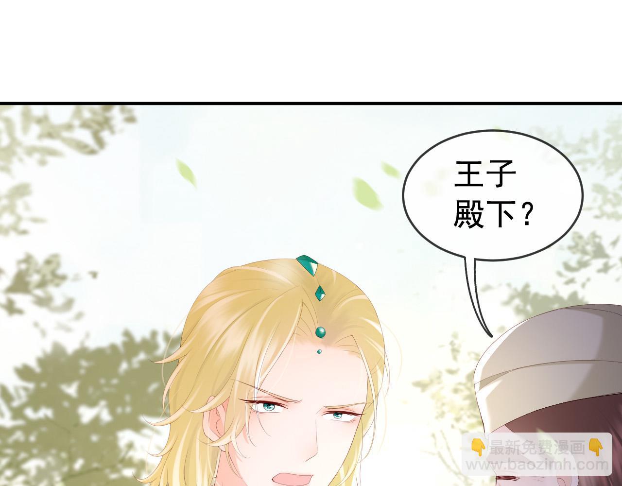 皇上，萬萬不可！ - 第92話 密謀(1/2) - 8