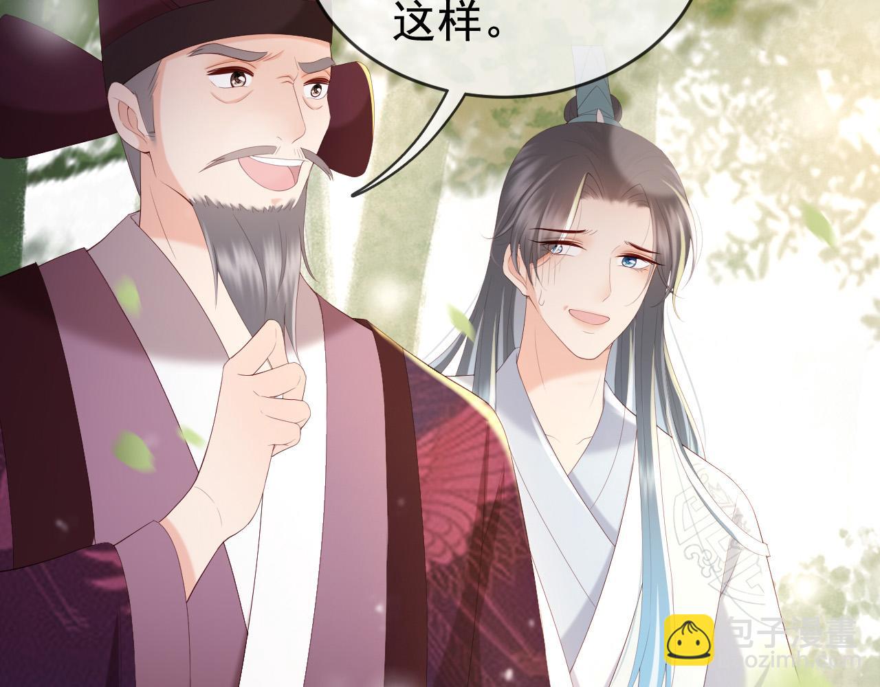 皇上，萬萬不可！ - 第92話 密謀(1/2) - 3