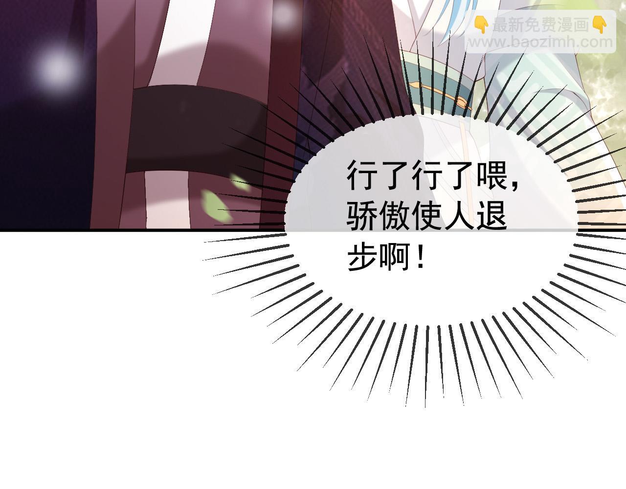 皇上，萬萬不可！ - 第92話 密謀(1/2) - 4