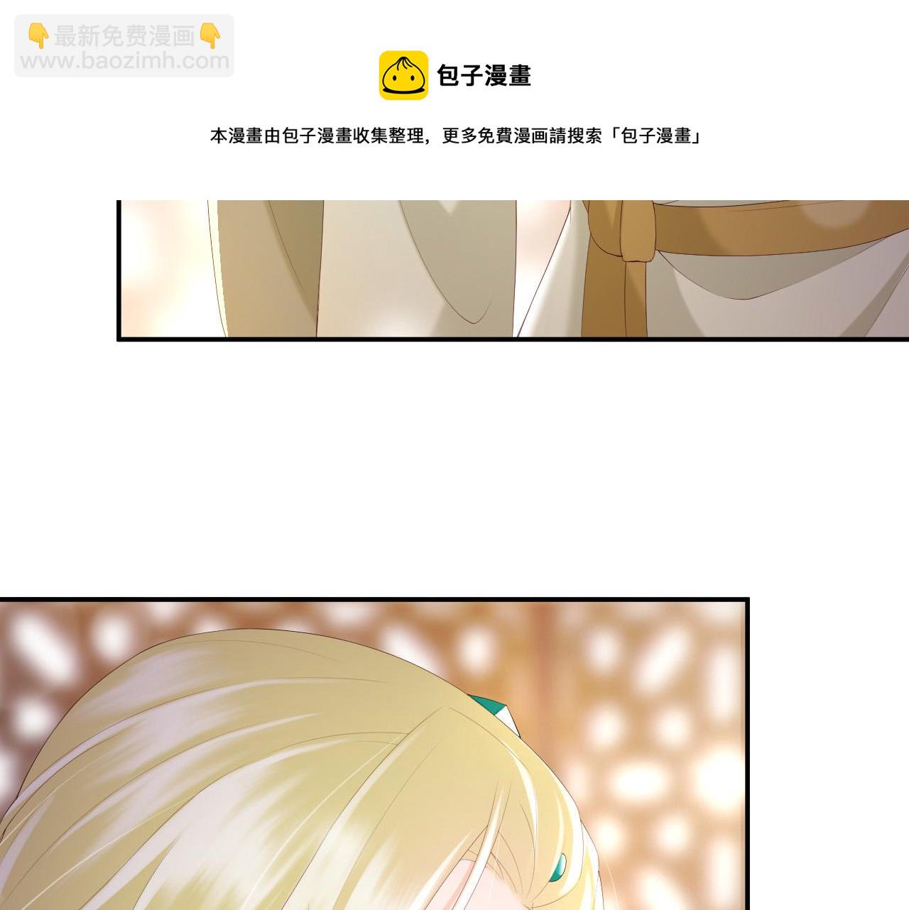 皇上，萬萬不可！ - 第92話 密謀(2/2) - 1