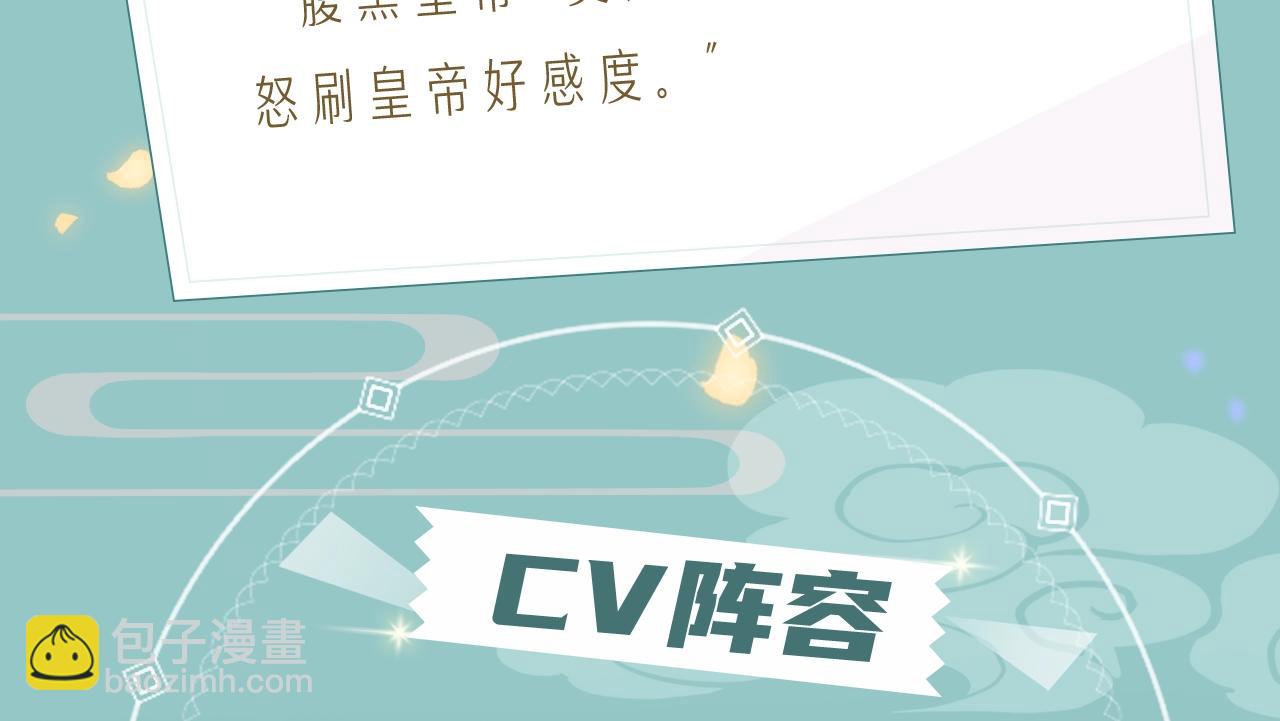 皇上，萬萬不可！ - 《皇上，萬萬不可！》漫劇上線！ - 1