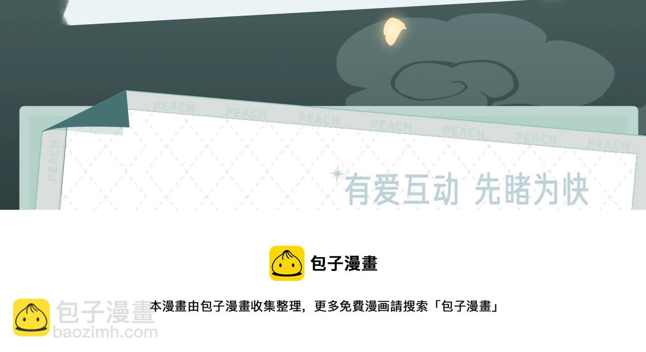 皇上，萬萬不可！ - 《皇上，萬萬不可！》漫劇上線！ - 1