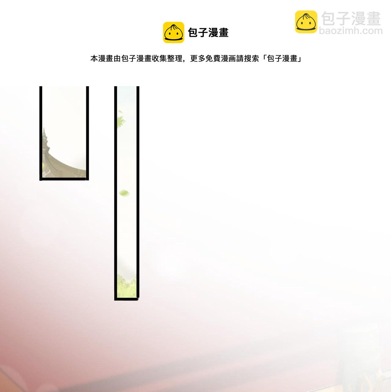 皇上，萬萬不可！ - 第95話 朕欲與丞相行白首之盟(1/2) - 5