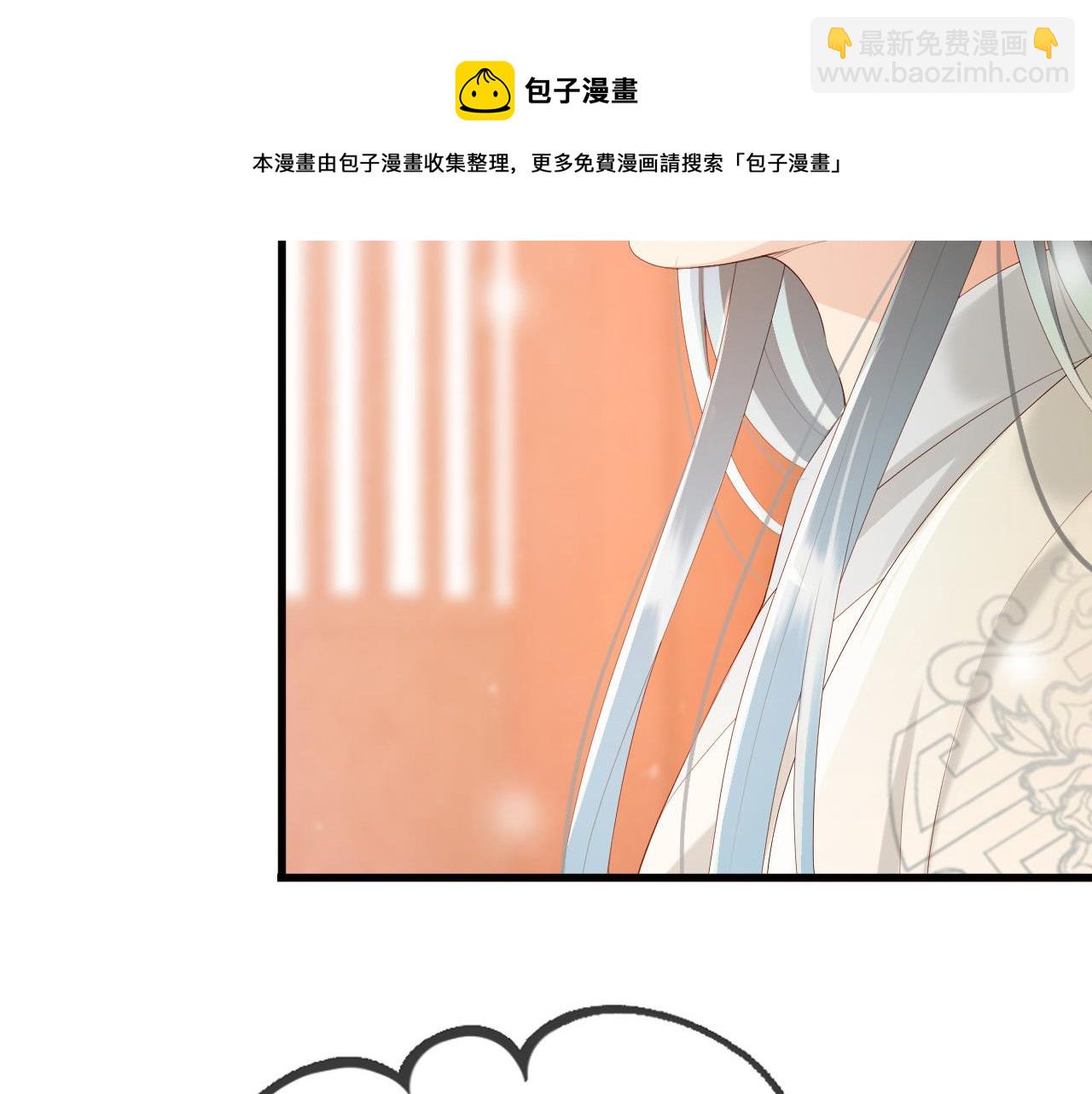 皇上，萬萬不可！ - 第95話 朕欲與丞相行白首之盟(1/2) - 1