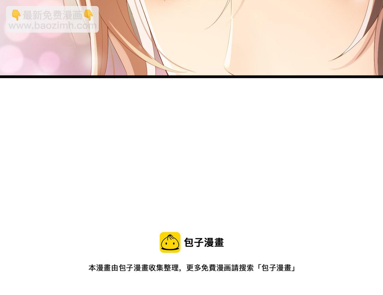 皇上，萬萬不可！ - 第95話 朕欲與丞相行白首之盟(1/2) - 5