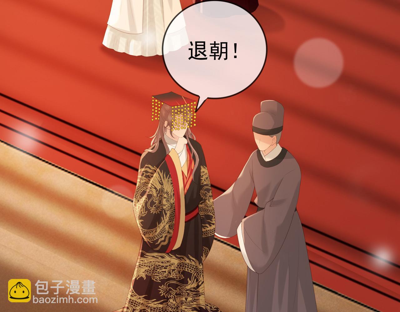 皇上，萬萬不可！ - 第95話 朕欲與丞相行白首之盟(2/2) - 4