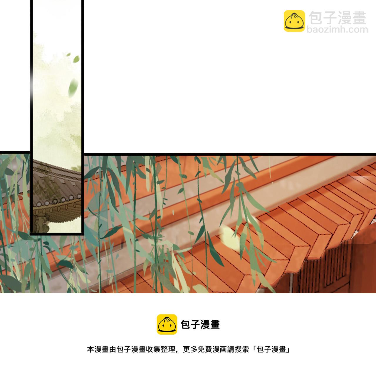 皇上，萬萬不可！ - 第95話 朕欲與丞相行白首之盟(2/2) - 3