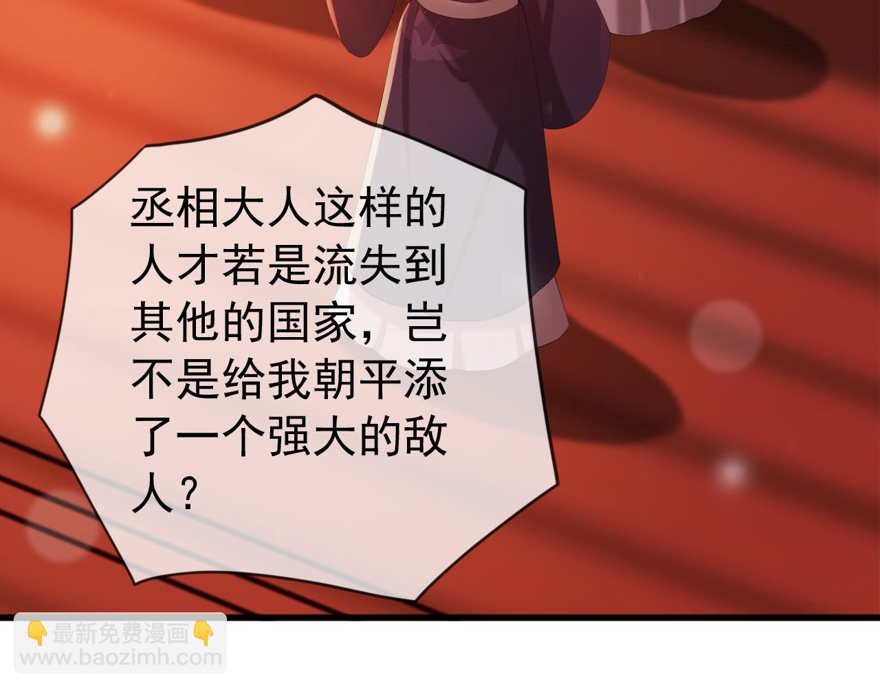 皇上，萬萬不可！ - 完結篇 臣願意(1/2) - 2