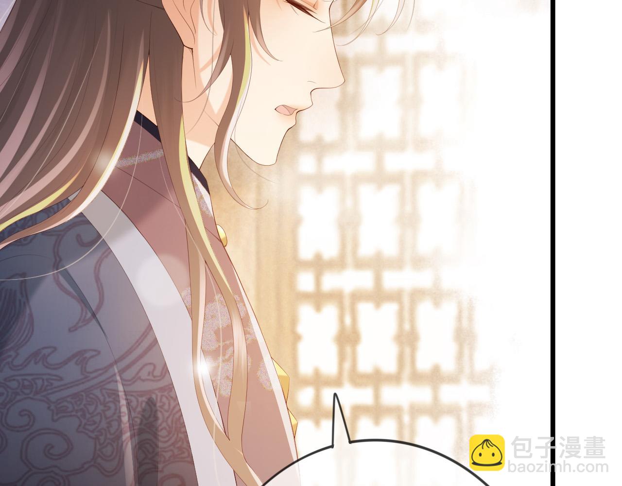 皇上，萬萬不可！ - 完結篇 臣願意(1/2) - 7