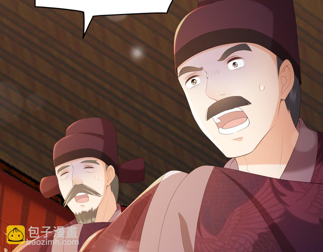 皇上，萬萬不可！ - 完結篇 臣願意(1/2) - 4