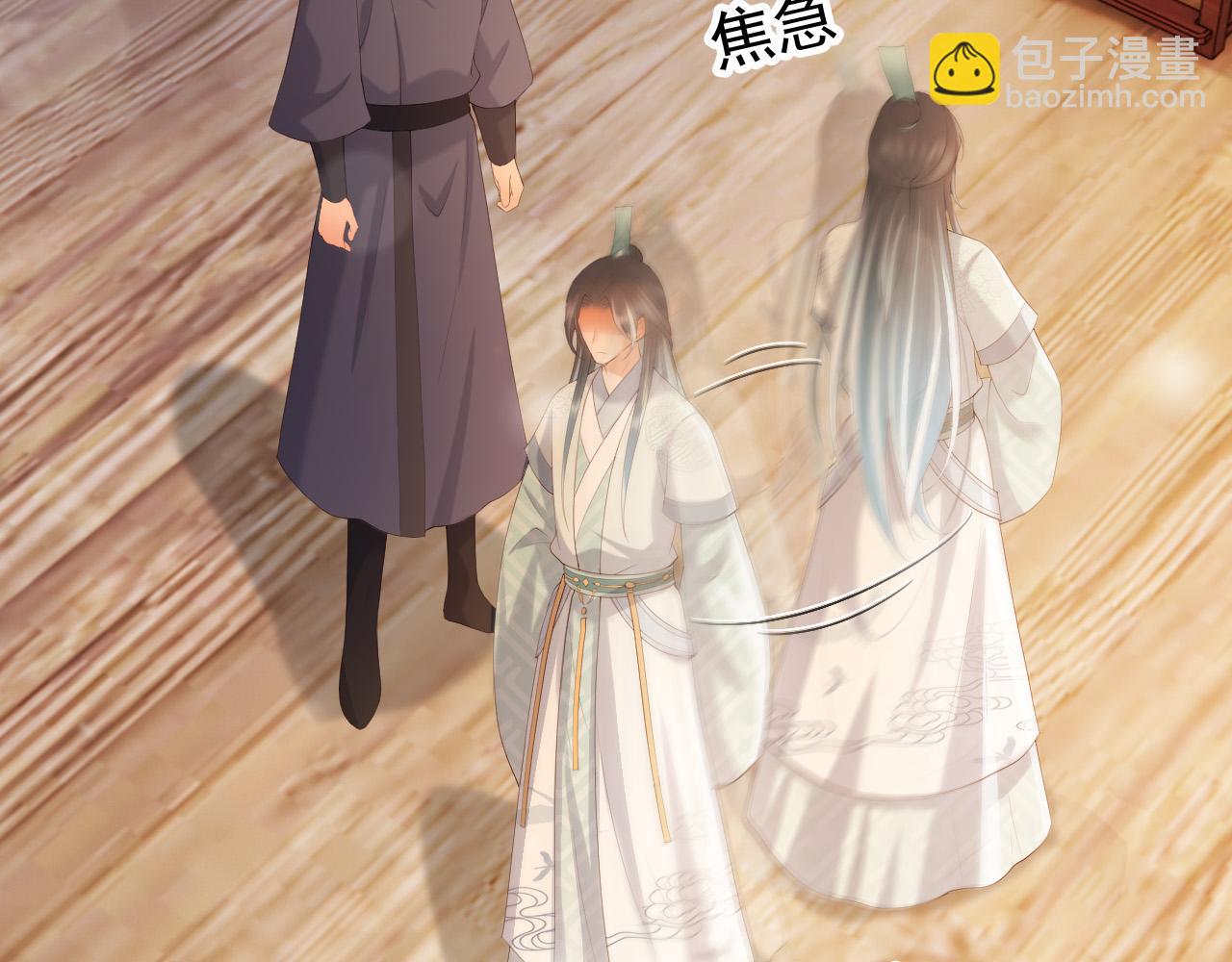 皇上，萬萬不可！ - 完結篇 臣願意(1/2) - 8