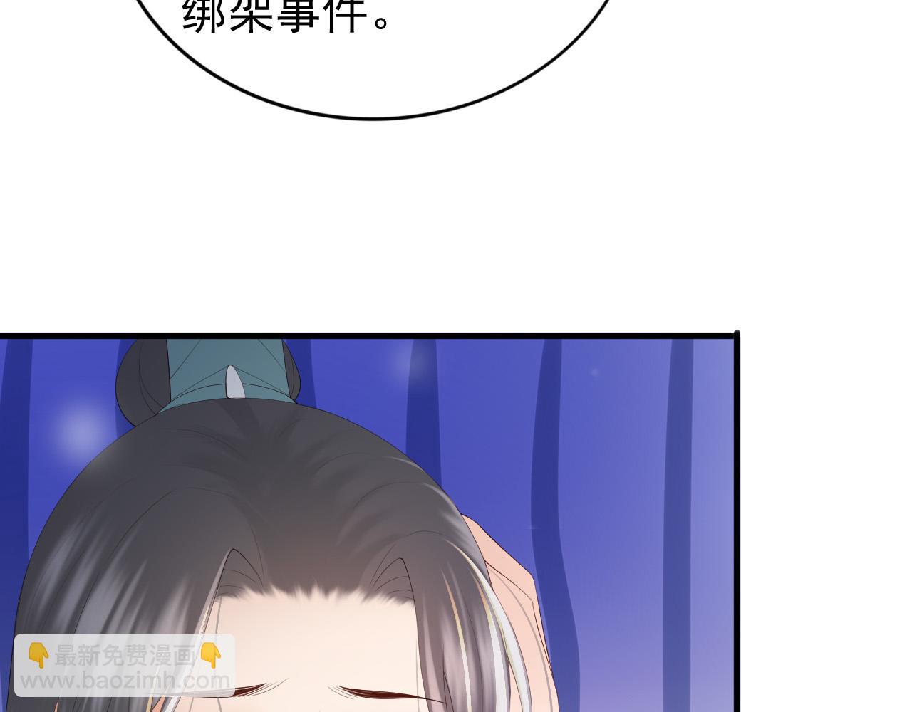 皇上，萬萬不可！ - 完結篇 臣願意(1/2) - 4