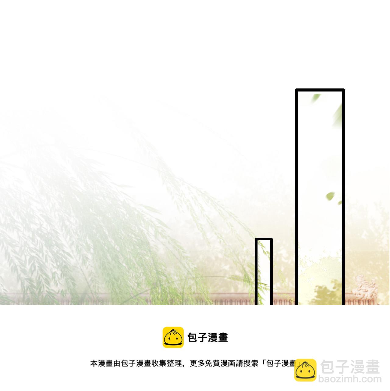 皇上，萬萬不可！ - 完結篇 臣願意(1/2) - 5