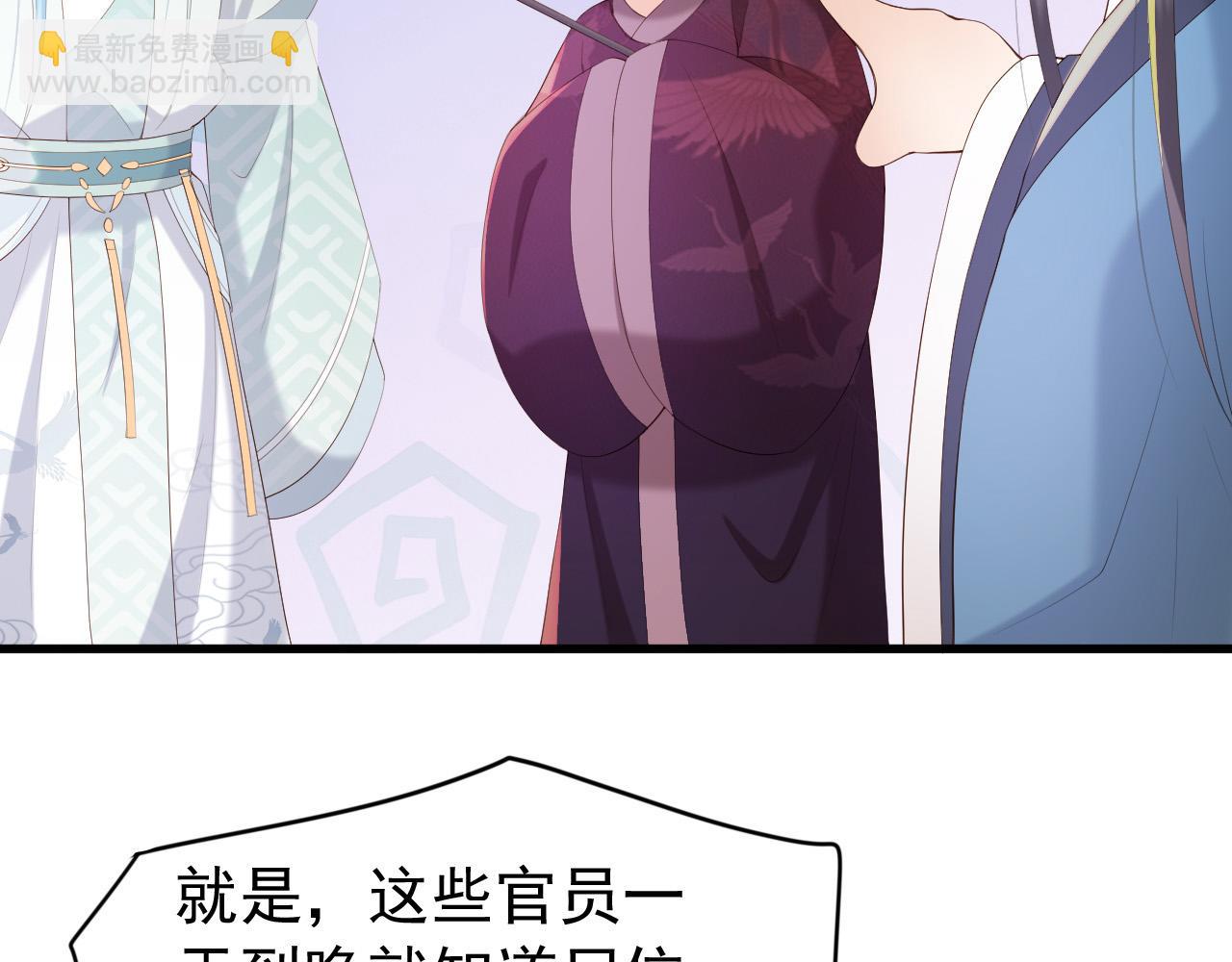 皇上，萬萬不可！ - 完結篇 臣願意(2/2) - 6