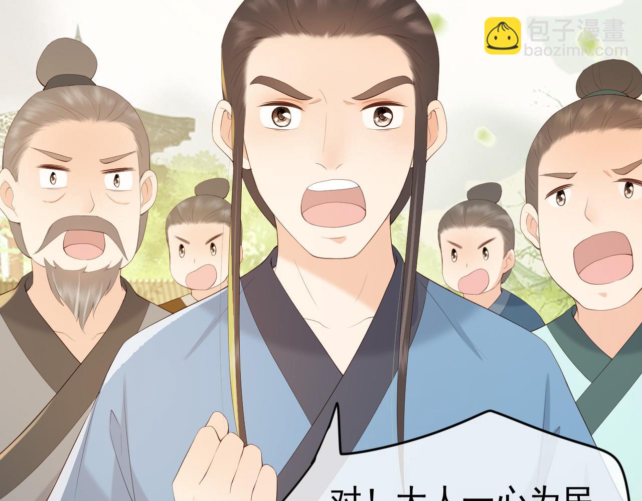 皇上，萬萬不可！ - 完結篇 臣願意(2/2) - 1