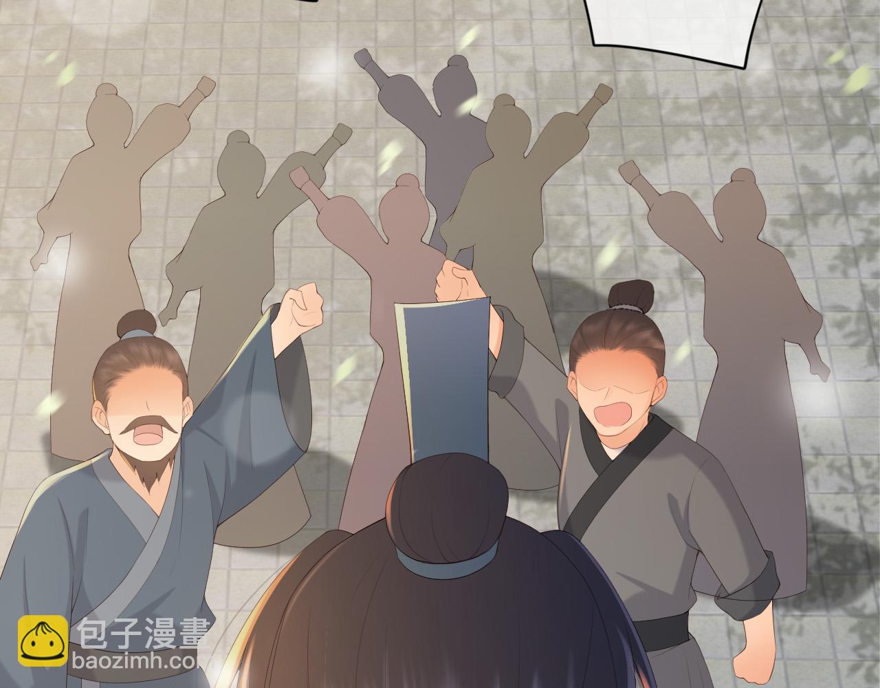 皇上，萬萬不可！ - 完結篇 臣願意(2/2) - 3