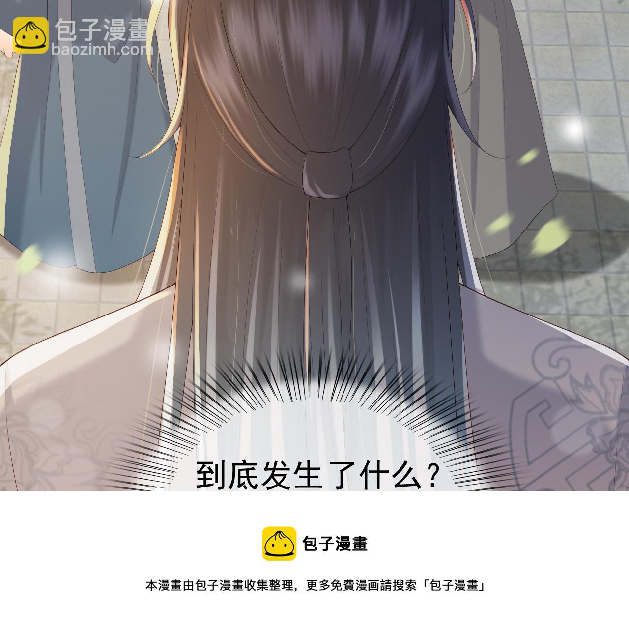 皇上，萬萬不可！ - 完結篇 臣願意(2/2) - 4