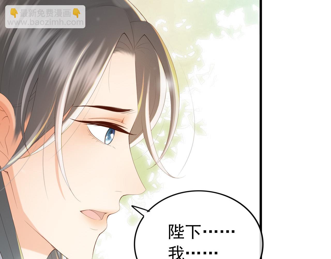 皇上，萬萬不可！ - 完結篇 臣願意(2/2) - 5