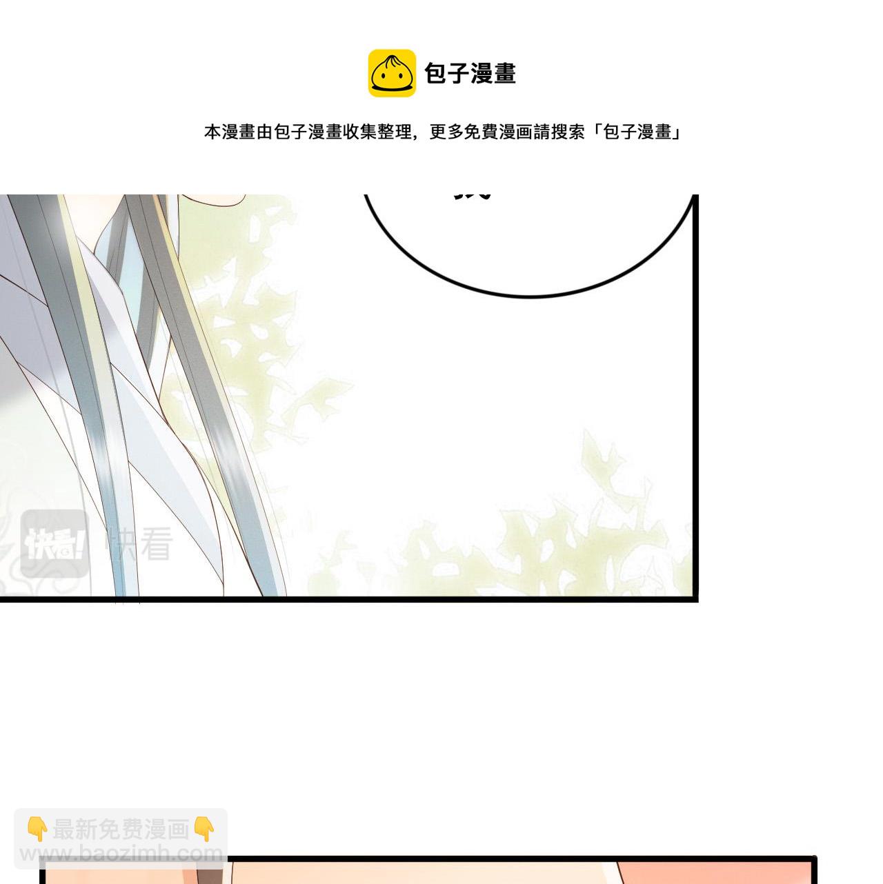 皇上，萬萬不可！ - 完結篇 臣願意(2/2) - 6