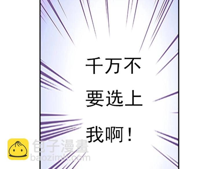 第2话 众美男共浴(1/2)-第2话