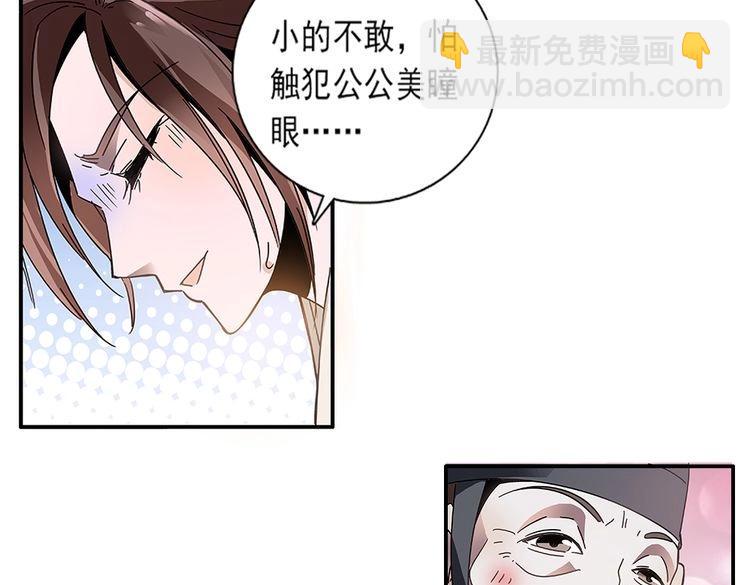 第2话 众美男共浴(1/2)-第2话