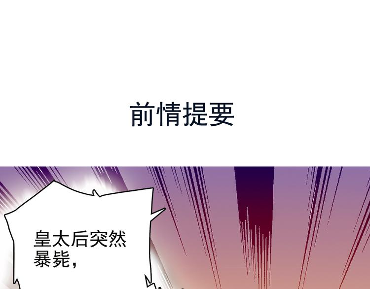 第12话 绝色男宠(1/2)-第12话