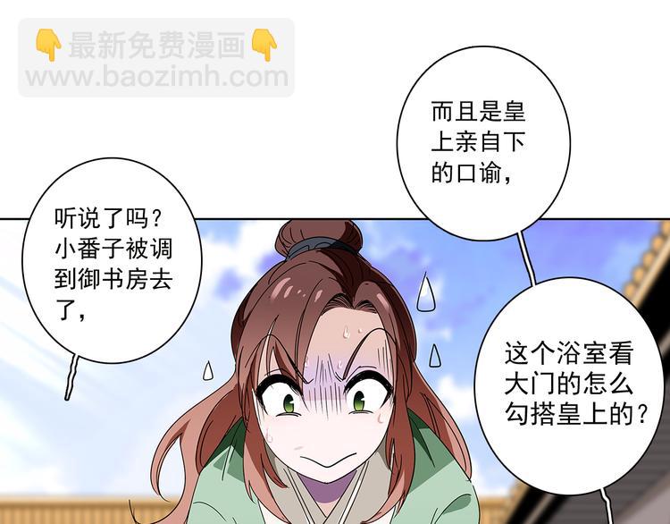 第12话 绝色男宠(1/2)-第12话