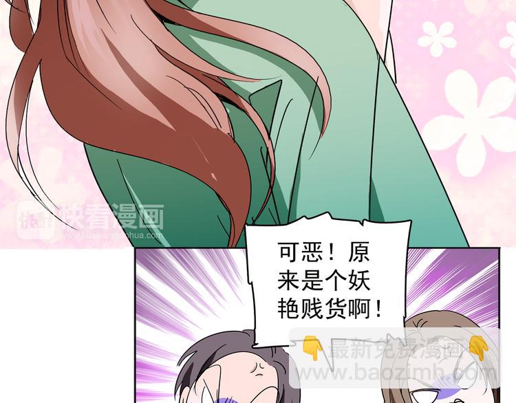 第12话 绝色男宠(1/2)-第12话