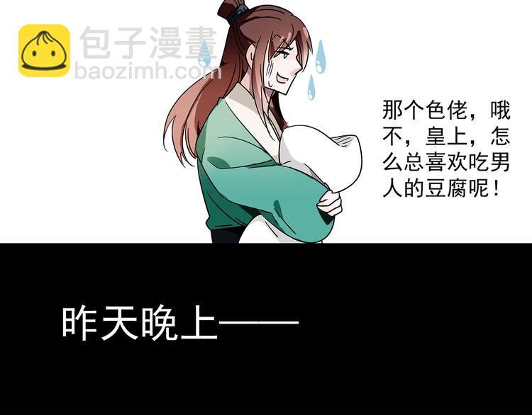 第12话 绝色男宠(1/2)-第12话