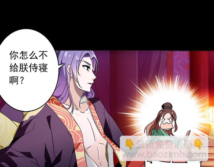 第12话 绝色男宠(1/2)-第12话