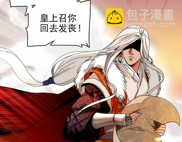 第12话 绝色男宠(1/2)-第12话