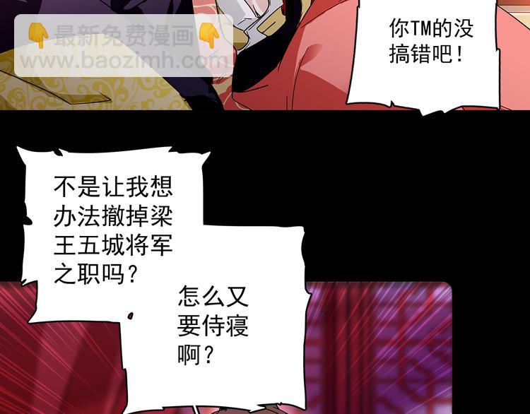 第12话 绝色男宠(1/2)-第12话