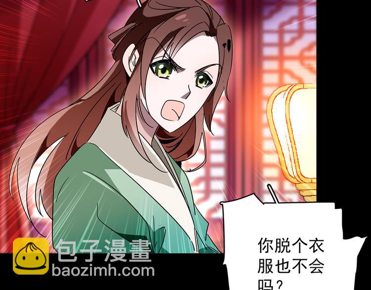 第12话 绝色男宠(1/2)-第12话