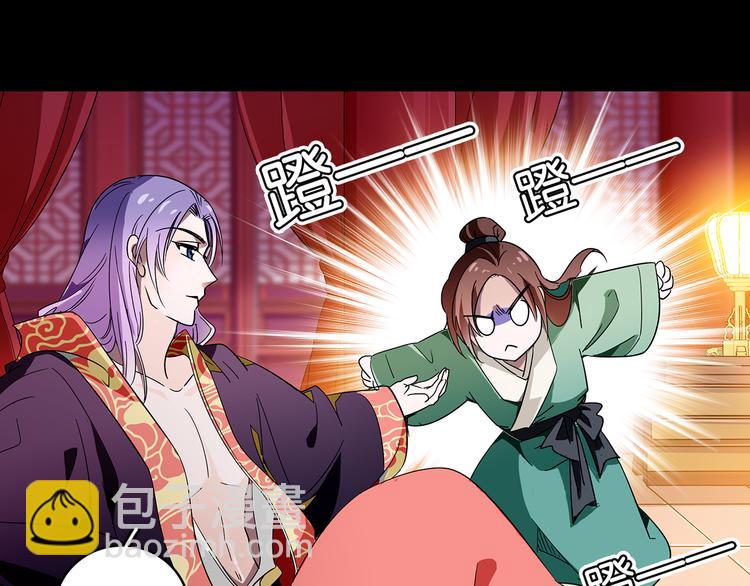 第12话 绝色男宠(1/2)-第12话