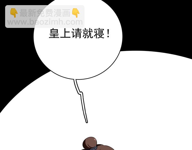 第12话 绝色男宠(1/2)-第12话