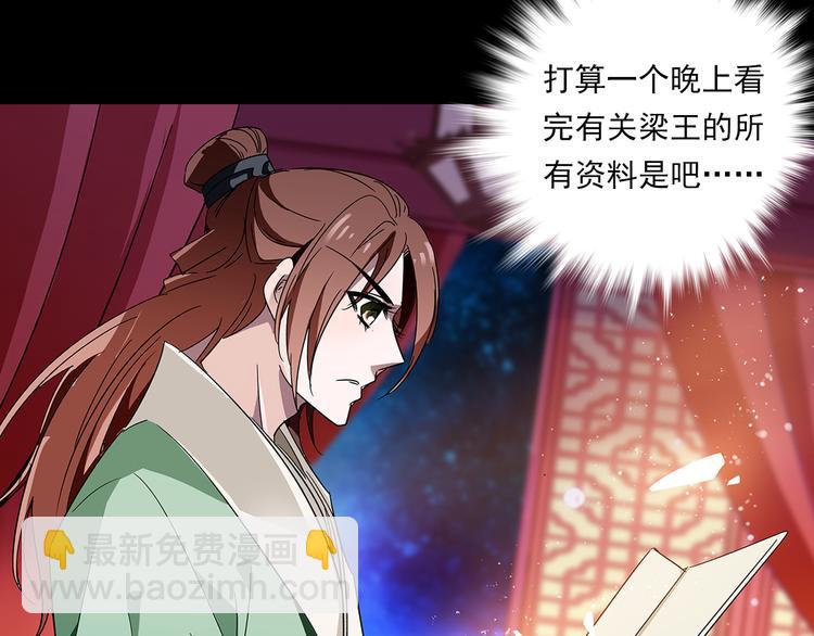 第12话 绝色男宠(1/2)-第12话