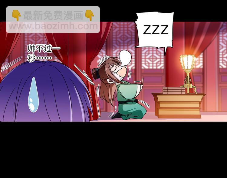 第12话 绝色男宠(1/2)-第12话