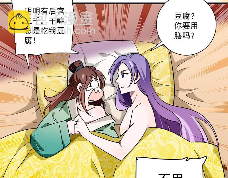 第12话 绝色男宠(1/2)-第12话