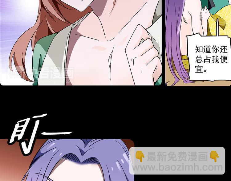 第12话 绝色男宠(1/2)-第12话