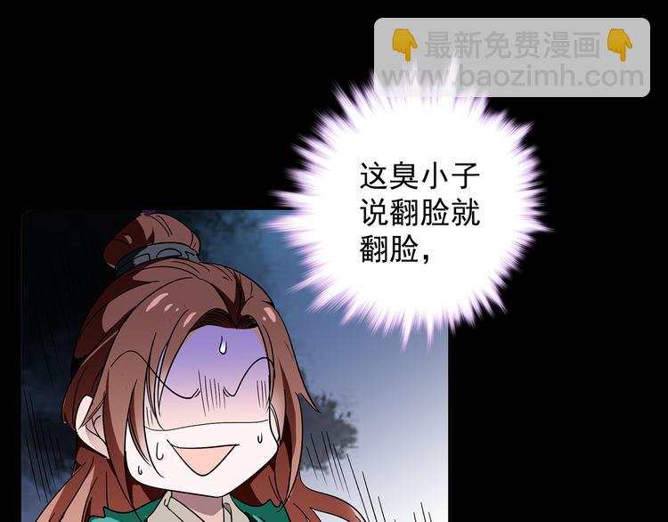 第12话 绝色男宠(1/2)-第12话